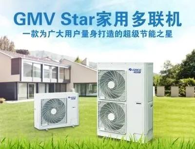 格力GMV Star